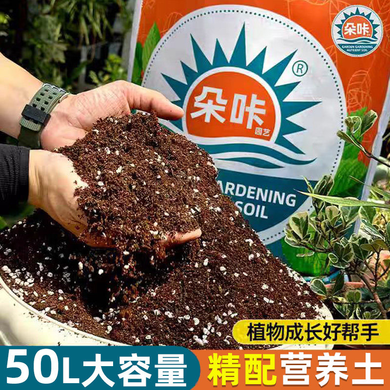 营养土养花通用专用种菜土壤种植泥炭家用疏松透气有机椰砖珍珠岩