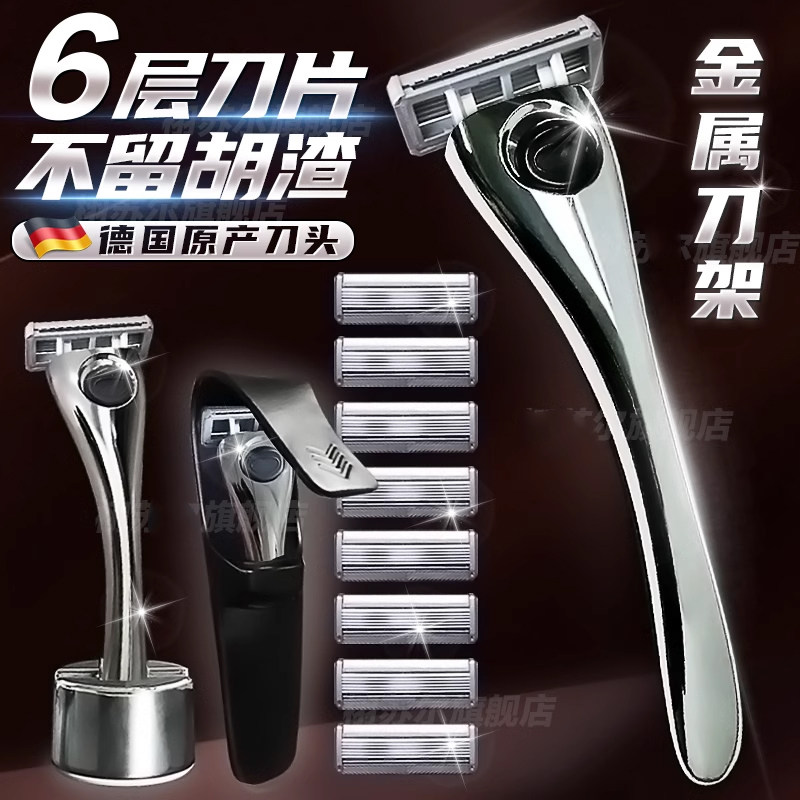 德国精工刮胡刀手动2025年新款不留黑点六层刀片剃须刀男士套装