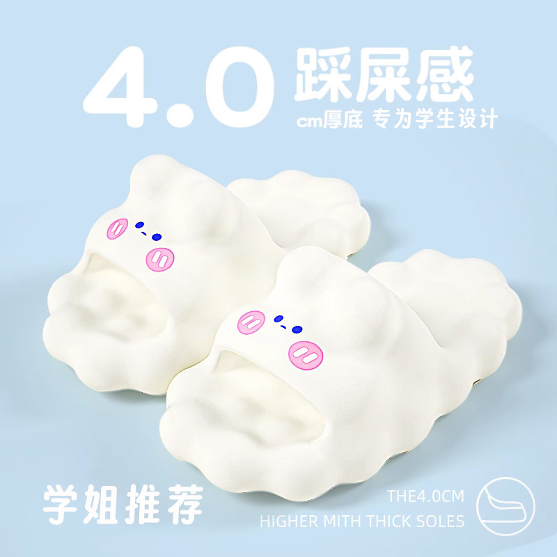 宿舍拖鞋学生云朵凉拖夏季EVA踩屎感不臭脚防滑室内外穿厚底可爱