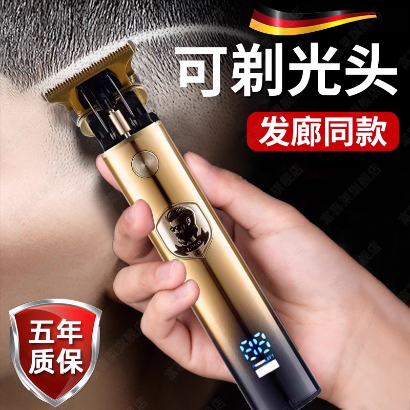 德国精工电动剃须刀电推子剪自己理发刮胡一体机光头神器专用男士