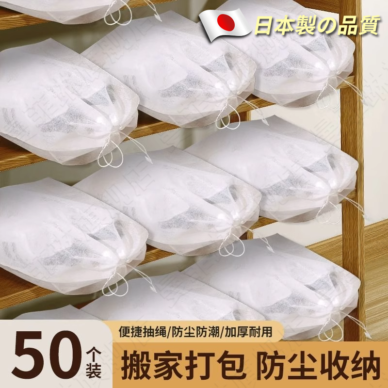 鞋子防尘收纳袋无纺布晒鞋防黄鞋套装小白鞋防潮防霉专用鞋袋袋子