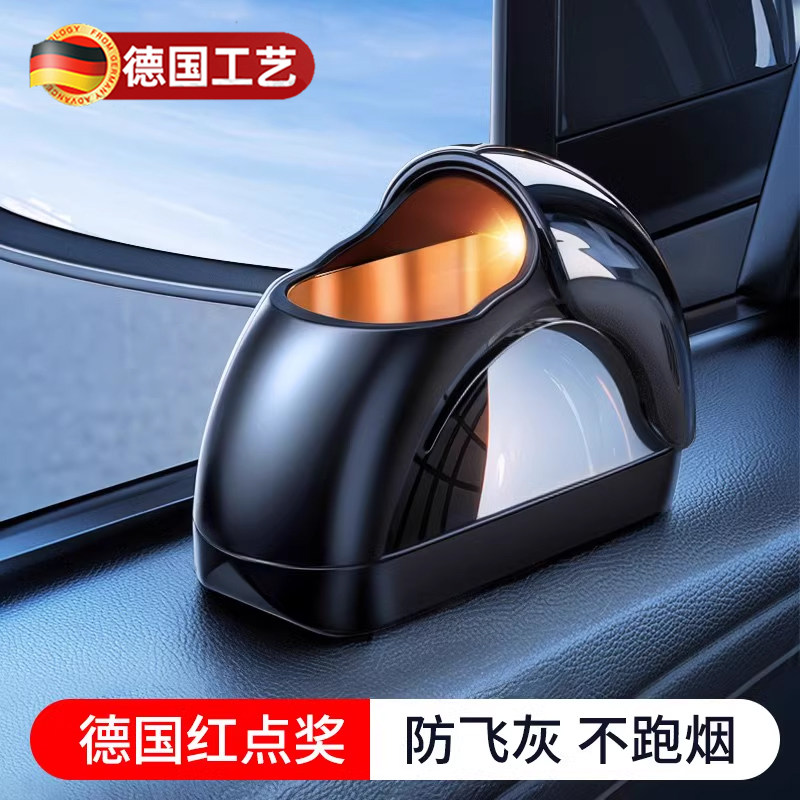 车载烟灰缸铝合金高级感创意车内防飞灰汽车用品大全内饰车用神器