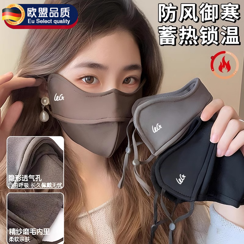保暖口罩女高颜值护眼角立体秋冬季防风防寒透气防紫外线防晒面罩
