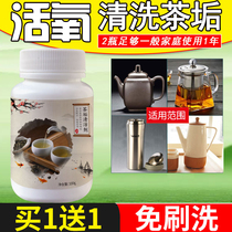 Tea scale cleaner Teacup Tea set Teapot dirt cleaner Water cup Tea stain scale descaler Tea scale artifact in addition to tea scale