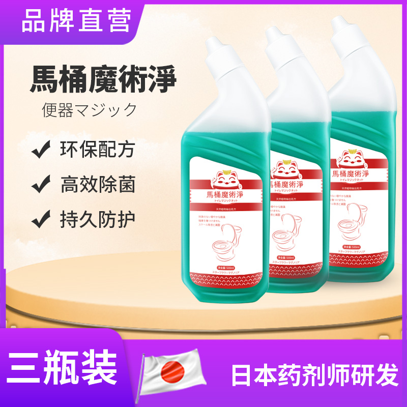 Japan toilet cleaning liquid toilet toilet cleaning artifact powerful descaling, stain removal, odor removal and toilet cleaning agent
