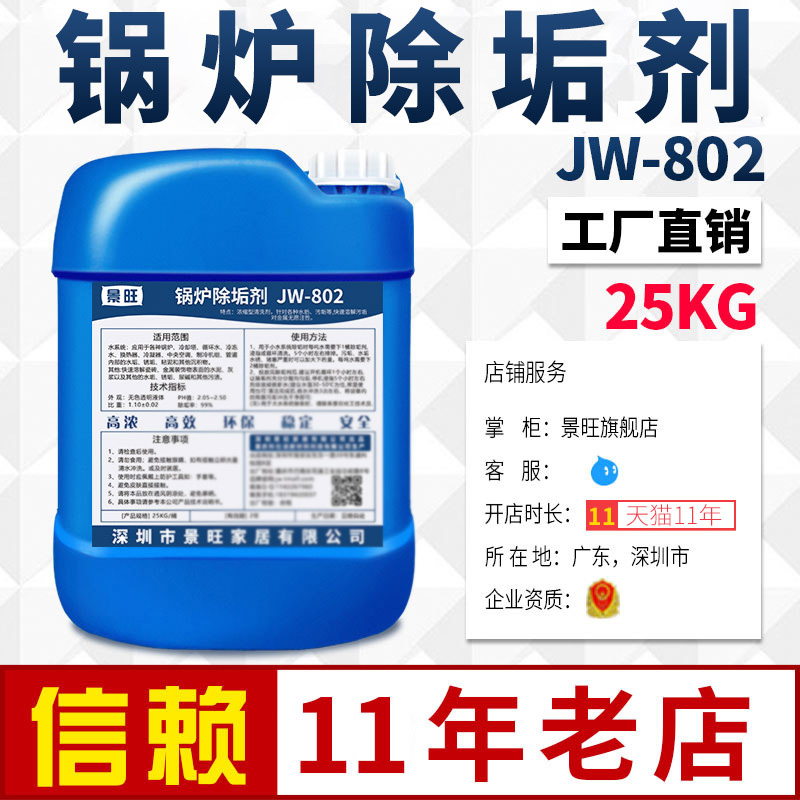 Strong industrial boiler descaling agent descaling efficient central air-conditioning solar solar solar solar heating pipeline scaling cleaning agent