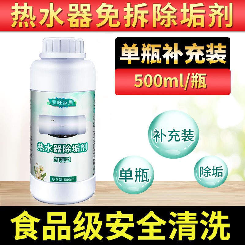 Food grade gas water heater free of removal scale remover cleaning theorizer water storage electric hot water dewater scale single bottled