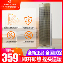  Emmett heater 2000W household heater Vertical quick-heating hot air electric heater Shaking head electric heating
