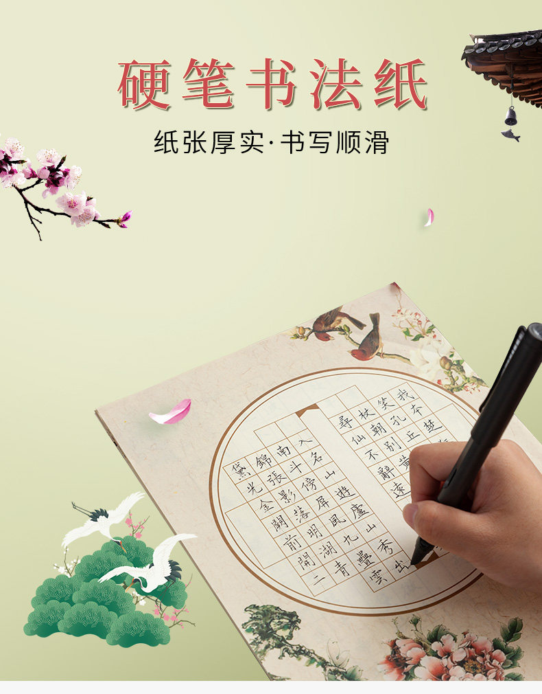 橙子的店風硬筆書法作品紙練字本方格田字格