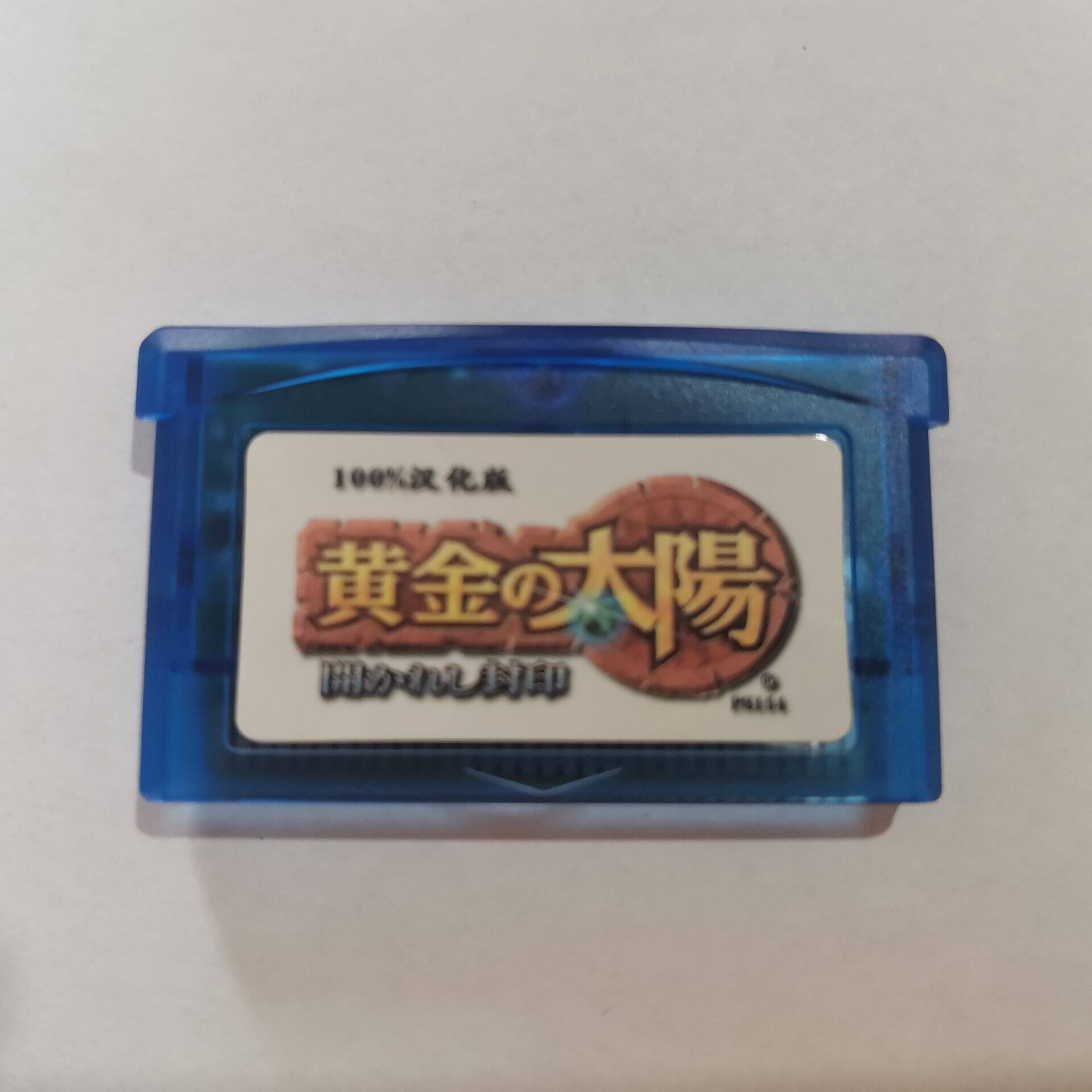 GBA card with gold Sun 1 opened seal Chinese chip memory