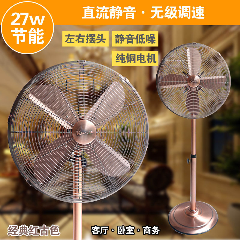 European retro fan antique copper fan metal desk fan household floor fan nostalgic export strong wind vertical shaking head - Taobao