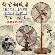 Antique Bronze Metal Fan Retro Home Fan Vertical Eurostyle Strong Wind Electric Fan Energy Saving Machinery Ecstasy Ground Fan