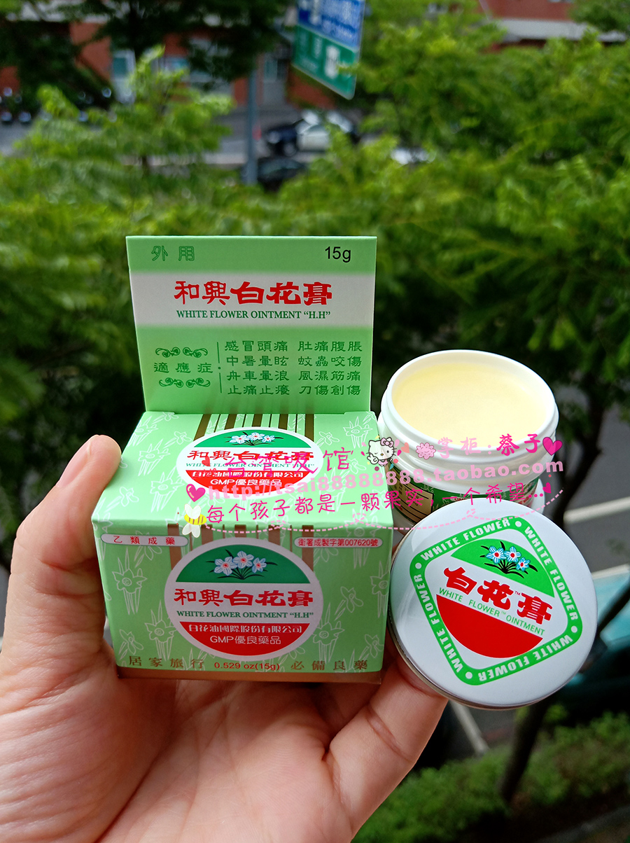Taiwan original dress and Xingbai flower paste 15g mosquito bites to stop the heat stroke and carve bells belly up and woke up to the mind