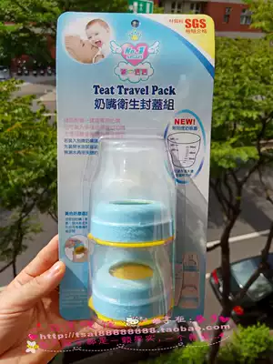 Taiwan Tiyi baby wide mouth disposable bottle accessories nipple cover converter extended ring leak proof clip