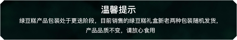 【米旗】绿豆糕伴手礼240g