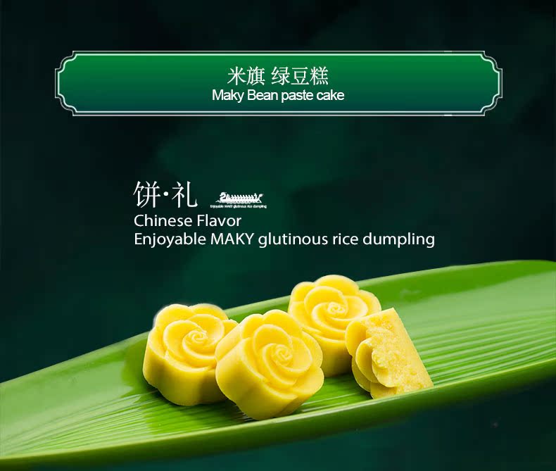 【米旗】绿豆糕伴手礼240g