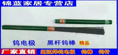 Argon welding needle argon welding gun needle tungsten pole tungsten electrode black rod tungsten needle tungsten rod argon welding needle black rod tungsten rod tungsten electrode