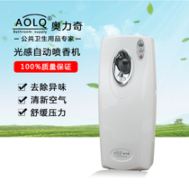 Aoliqi CL-7 fragrant air freshener automatic fragrance spray machine bedroom aromatherapy toilet deodorization