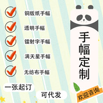 Star peripheral support material coated paper Handbook bookmark postcard small card calendar card double-sided printing customization