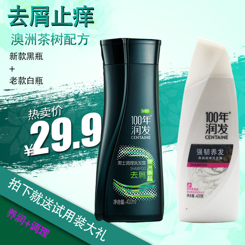 100 years of centuries-old hair shampoo Dandruff Shampoo shampoo Shampoo Hair Lean men's boys suit