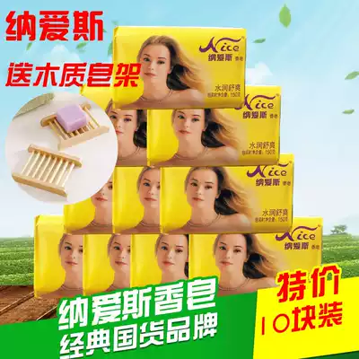 Nais soap cleansing moisturizing moisturizing moisturizing facial cleansing bath 150g times 10 pieces
