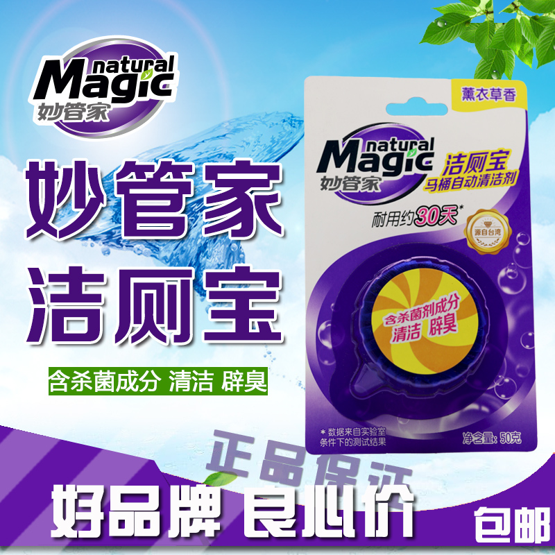 Special Price Butler Home Clean Toilet Treasure Blue Bubble Toilet Cleanser Germicidal Deodorant Durable Lavender Grass