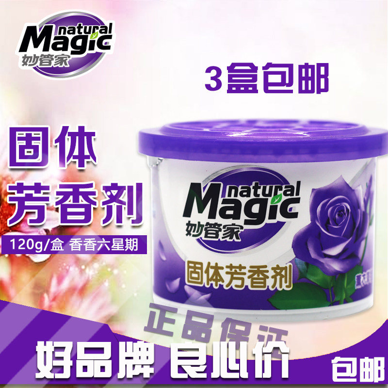 Special Butler Solid Air Fresher Car Bedroom Shoe Cabinet Wardrobe Toilet Deodorizing Three Boxes
