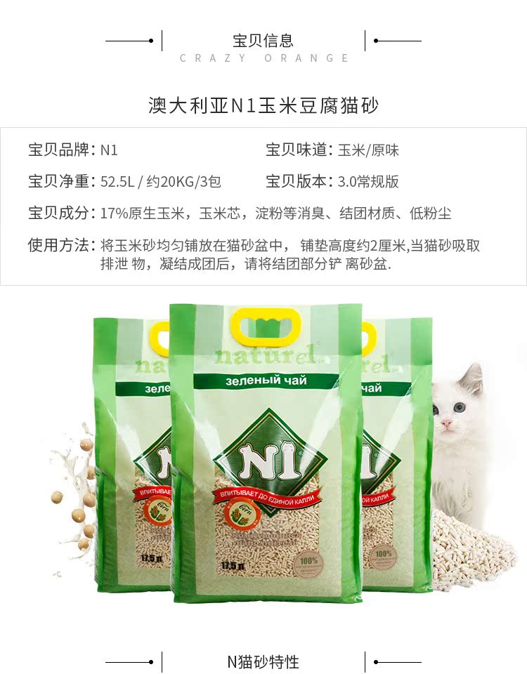 Mèo N1 đậu phụ mèo xả cát cát trà xanh ngô đào đào than mèo xả rác không bụi chính hãng - Cat / Dog Beauty & Cleaning Supplies 	găng tay chải lông mèo	