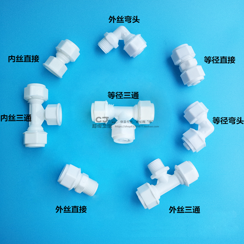 1216 Solar pom plastic aluminium plastic pipe tee Direct elbow 4 points inner tooth outer tooth and other diameter elbow direct
