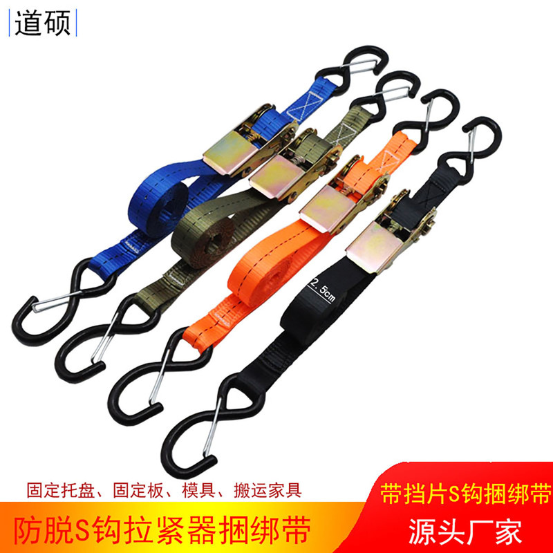 Car Towing Rope S-Hook Strap Nylon Webbing Anti-Detachment Quick-Release Binding Rope Source Manufacturer