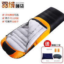 Traveller sleeping bag adult men and women outdoor-10 degrees cold-proof wild mountaineering camping cold-resistant down sleeping bag