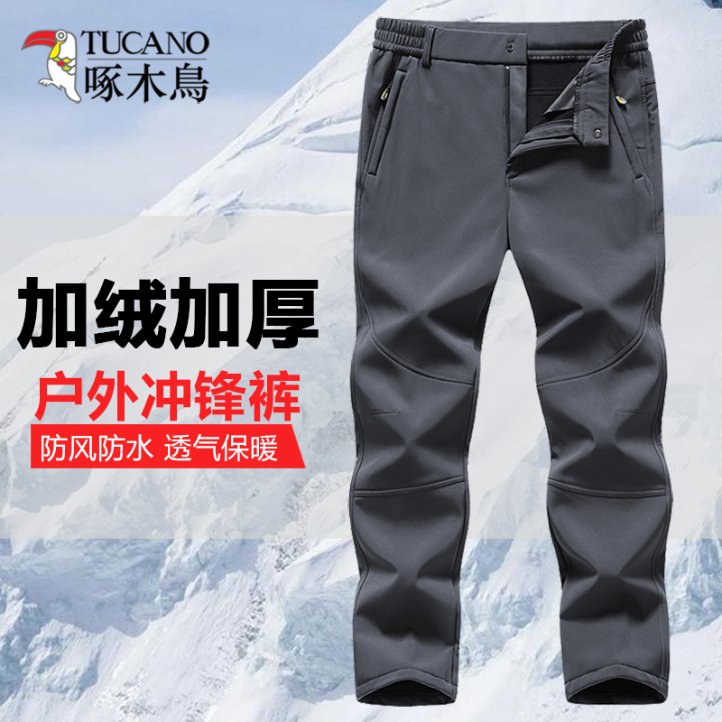 Woodpecker fly-over pants men's gush thickened outdoor riding hiking mountaineering windproof anti-chill winter sports trousers-Taobao
