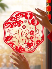 иероглиф "Счастье" 2023兔年静电贴玻璃窗花福字贴门贴生肖新房布置春节过年装饰可爱