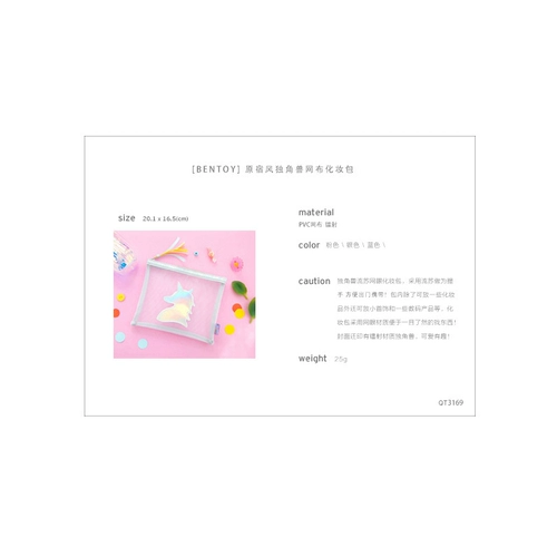 Bentoy Unicorn Unicorn Transparent Mesh Make Bag Makeup Bag Harajuku Girl Fantasy Style Сумка рука