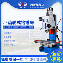 Xiling drilling and milling machine gear type automatic feed Industrial grade digital drilling and milling machine zx7045b1zx7032
