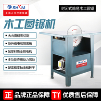 Shanghai people woodworking table saw machine high power circular saw electric circular saw Copper wire wood cutting machine push table 3kw4kw