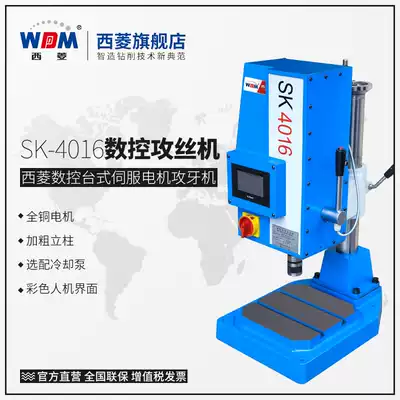 Xiling CNC tapping machine Servo automatic tapping machine High-precision high-torque screw tapping machine SK4012 SK4016