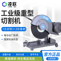 Lingou 400 type all copper wire steel wood profile industrial heavy belt cutting machine three-phase 2 2 3KW