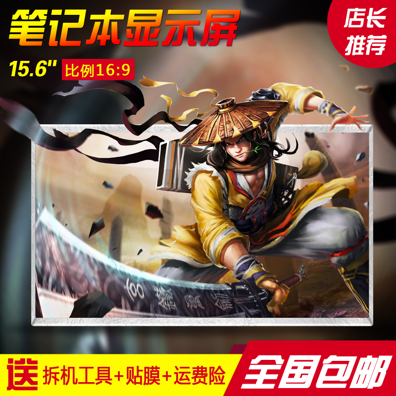 ASUS A53S X53S A52J K53SJ K52D X54H K55D X55V X53B LCD screen