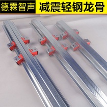 Wall damping light steel keel damping rubber pad keel shock absorbing pad audio and video studio recording studio low frequency shock absorption