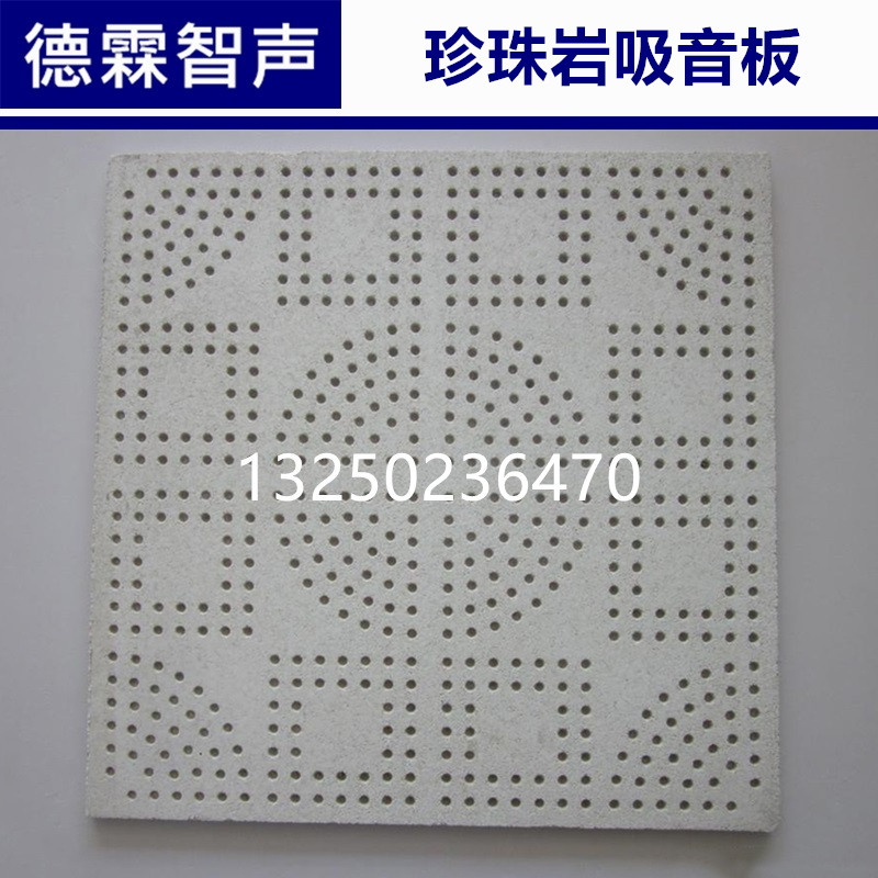 Perlite sound-absorbing panel Electromechanical equipment room sound-insulating panel partition wall suspended ceiling perforated composite sound-absorbing material sound-insulating panel