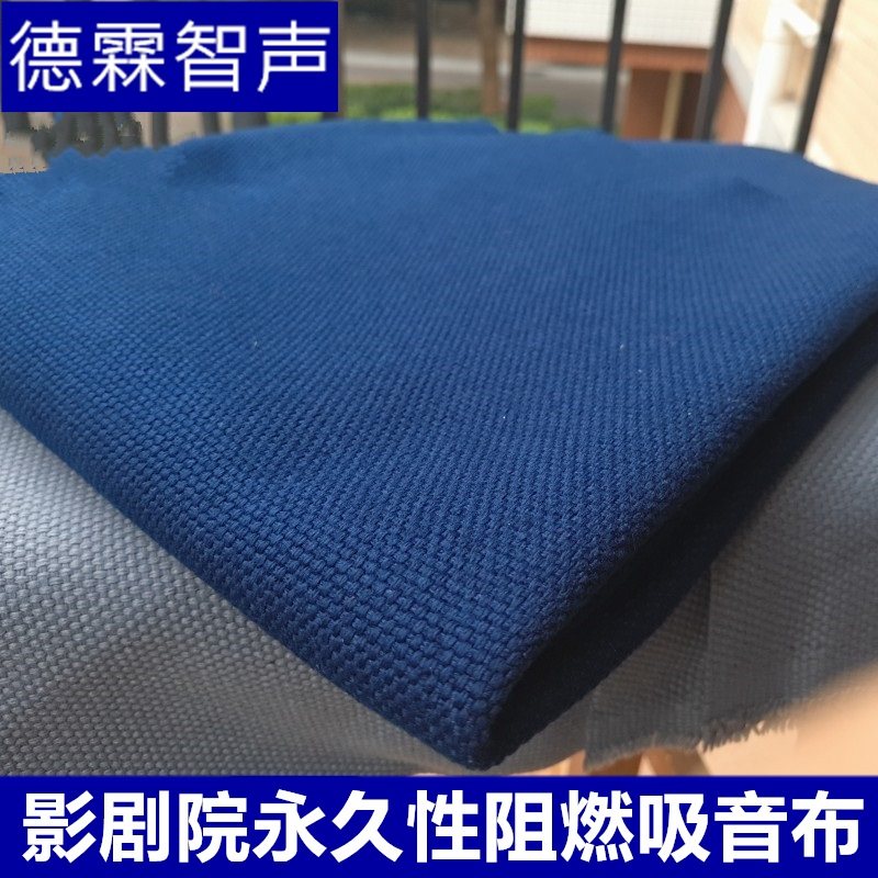 Cinema flame-retardant cloth recording studio sound-transmitting cloth sound-absorbing cloth solid color linen cloth soft bag hard bag fabric