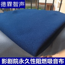 Cinema flame retardant cloth recording studio sound-absorbing fabric solid color linen fabric soft bag hard bag fabric