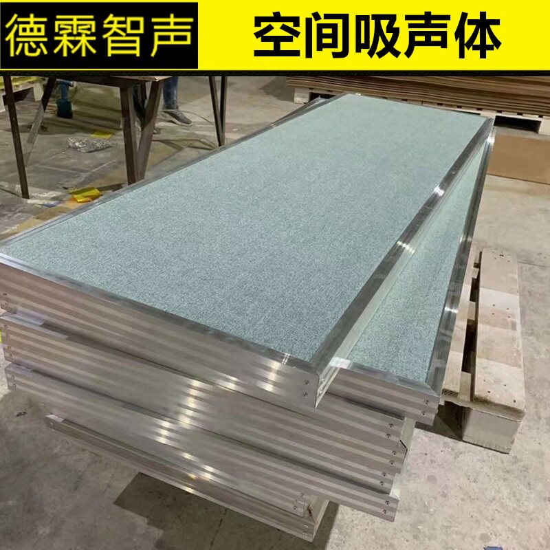 Space Sound Absorbing Body Report Hall Sound Absorbing Body Showroom Smallpox Sound Absorbing module Gymnasium suspension Ceiling Suspended Suction Soundboard