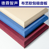 Fabric sound-absorbing board sound-proof board recording studio theater sound-absorbing module decorative sound-absorbing material engineering soft bag hard bag