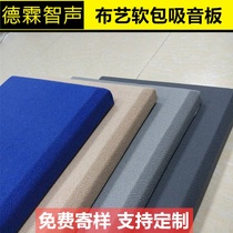Cinema sound-absorbing soft bag lecture hall conference room fabric sound-absorbing board wall decoration sound-absorbing material leather soft bag