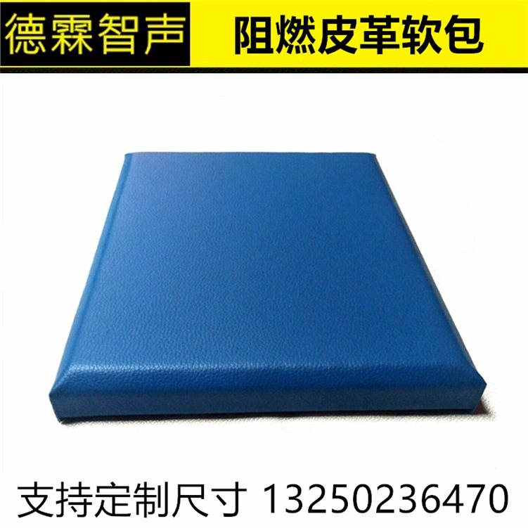 Leather soft bag conversation room inquiry room sound-absorbing panel indwelling room wall anti-collision soft bag fireproof glass wool sound insulation board