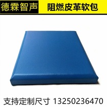 Leather soft bag Talk room inquiry room sound-absorbing board indwelling room wall anti-collision soft bag fireproof glass wool sound insulation board