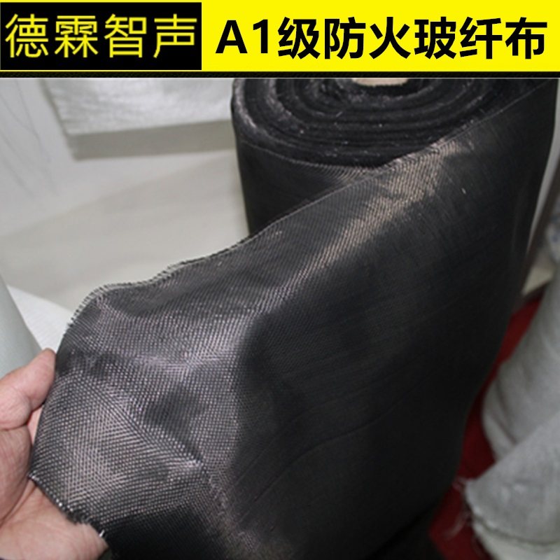 Class A fireproof glass fiber cloth cinema curtain wall sound-absorbing cloth wrapped glass wool rock wool board anti-stick hand cloth high temperature cloth