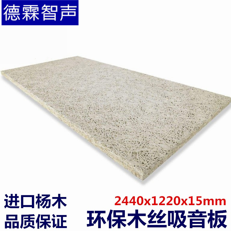 Environmental Protection Wood Silk Suction Soundboard Soundproof Board Gymnasium Report Hall Cement Wood Silk Board Wall Decoration Sound Absorbing Material
